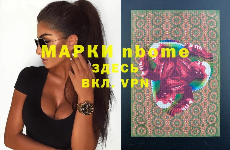 Марки N-bome 1,5мг  купить закладку  omg ссылка  Балей 